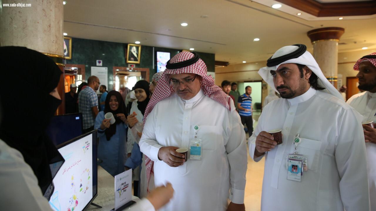 مدينة الملك عبد الله الطبية بمكة تحتفل باليوم العالمي للكلى ببرامج توعوية وتثقيفية 